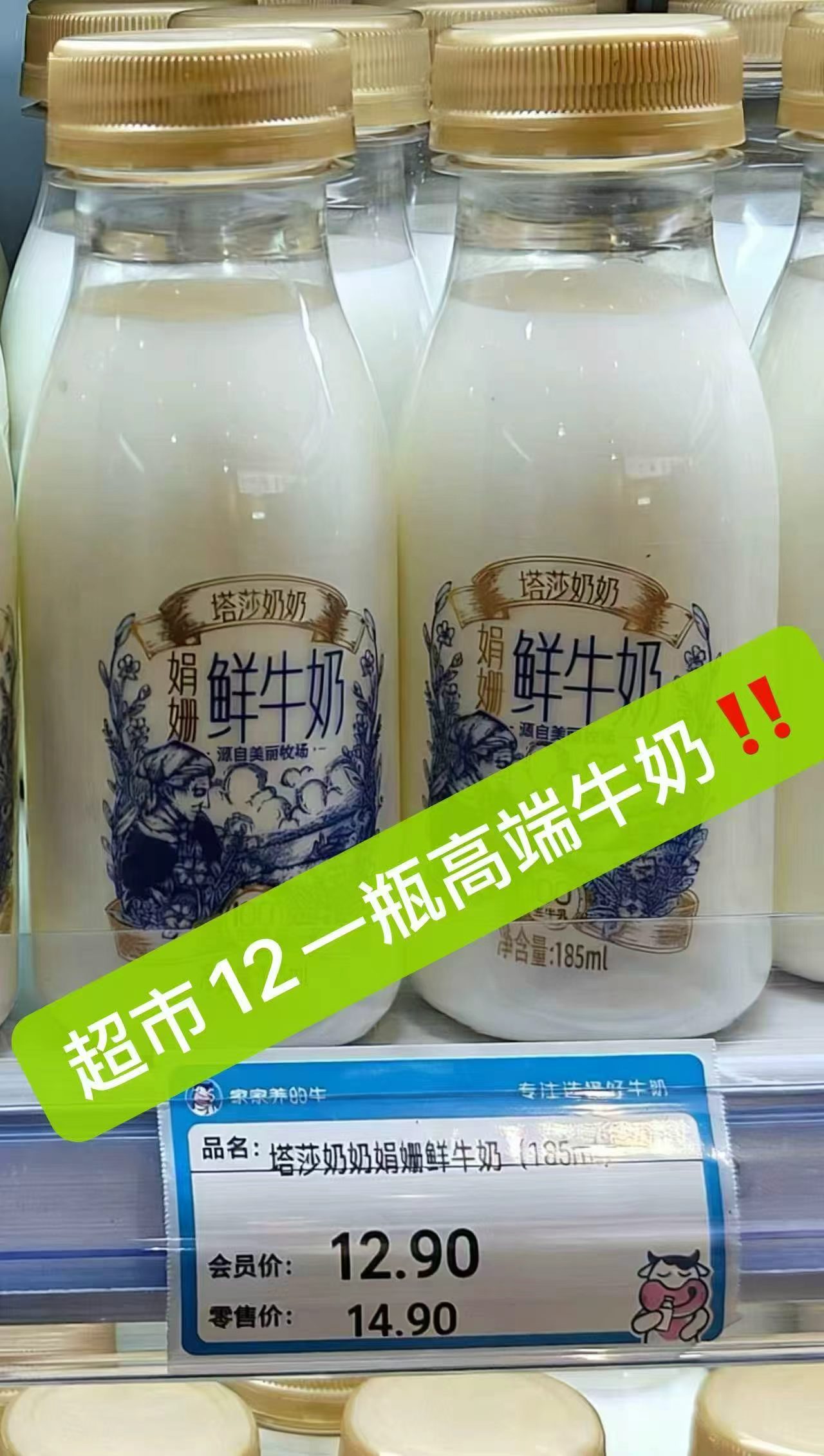 塔莎奶奶娟姗鲜牛奶185ml 8瓶 19元，娟姗鲜牛奶 2.3元 - 86线报