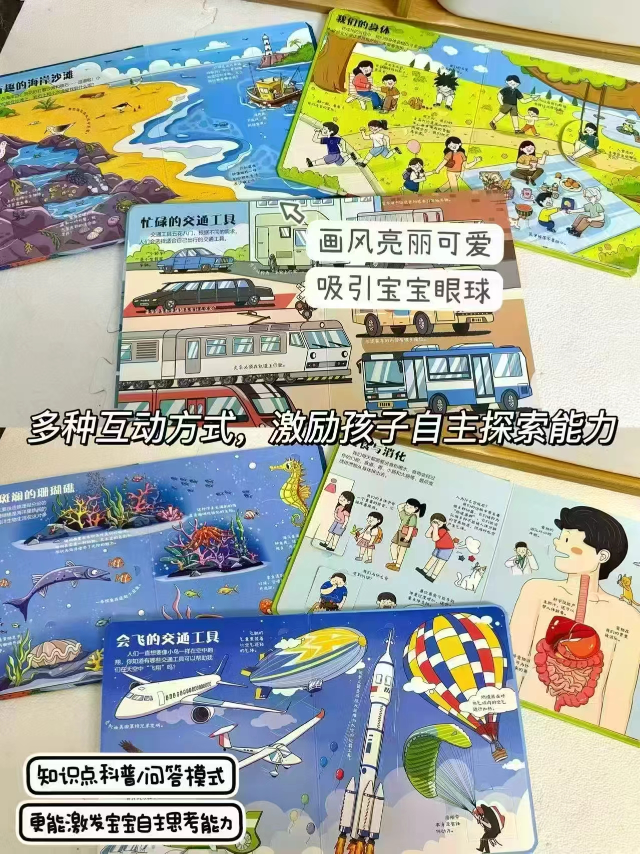 快青葫芦揭秘翻翻书 4.9元 - 86线报