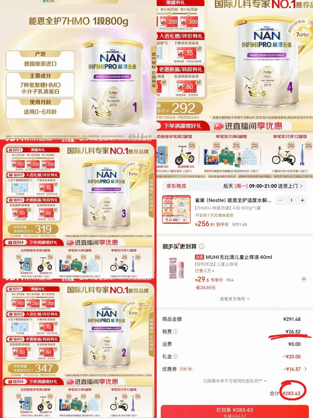 雀巢能恩全护适度水解奶粉4段800g 283.4元，雀巢能恩全护适度水解奶粉3段800g 302元 - 86线报