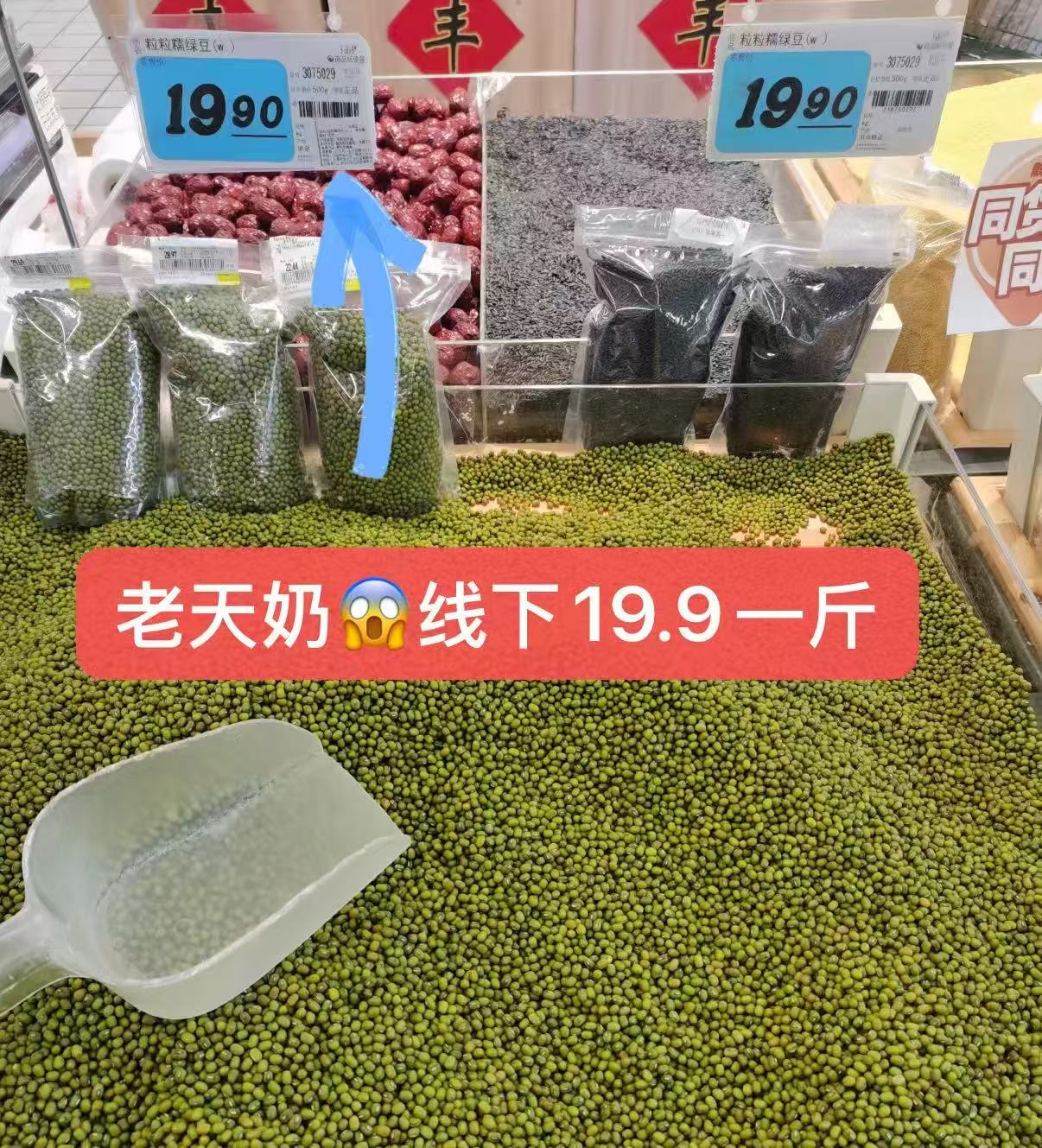 柴火大院清爽绿豆1kg 12元 - 86线报
