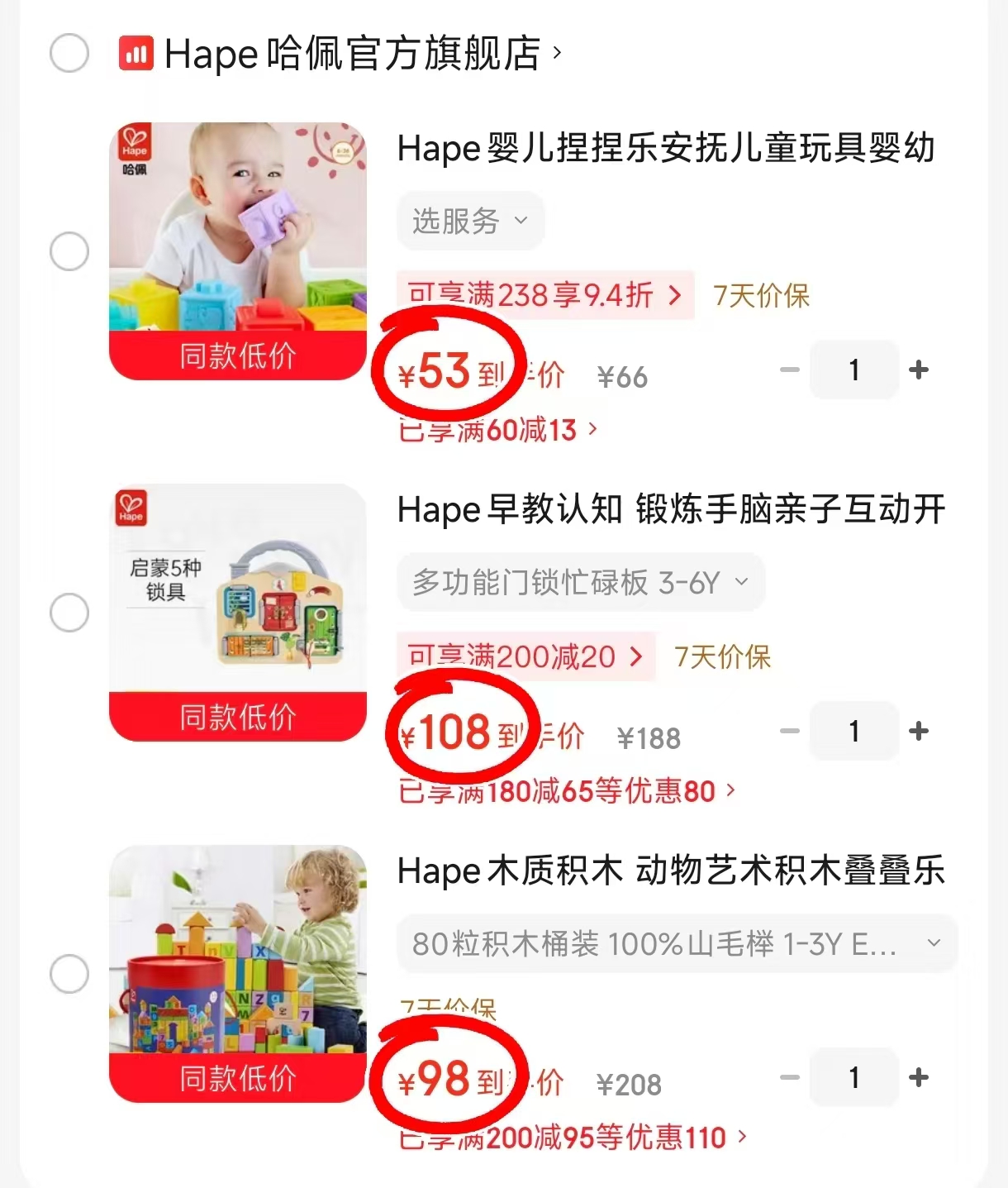 Hape80粒积木桶装 98元,Hape多功能门锁忙碌板 108元,Hape婴儿捏捏乐 53元 - 86线报 Hape80粒积木桶装 98元,Hape多功能门锁忙碌板 108元,Hape婴儿捏捏乐 53元 - 86线报