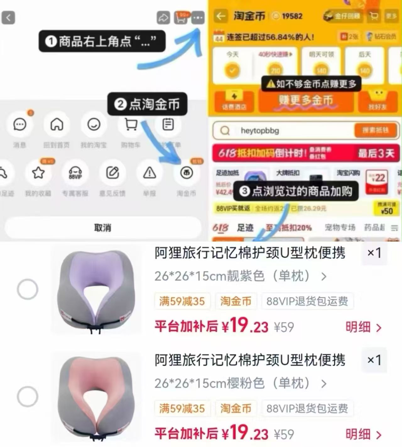 阿狸U型枕记忆棉护颈枕 19.2元 - 86线报 阿狸U型枕记忆棉护颈枕 19.2元 - 86线报