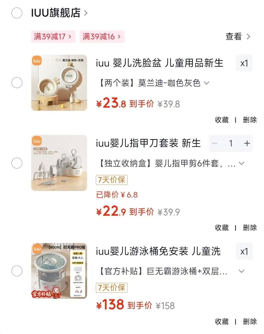IUU巨无霸游泳桶 138元，IUU指甲剪6件套 22.9元，IUU折叠洗脸盆 11.9元 - 86线报