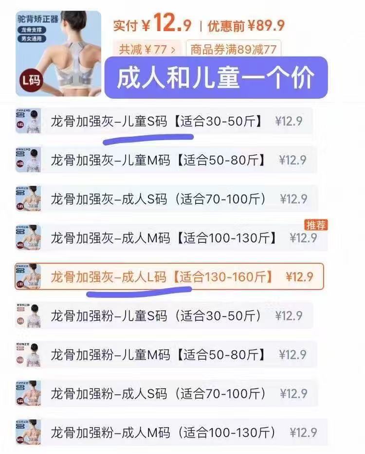 驼背矫正带背背佳 12.9元 - 86线报