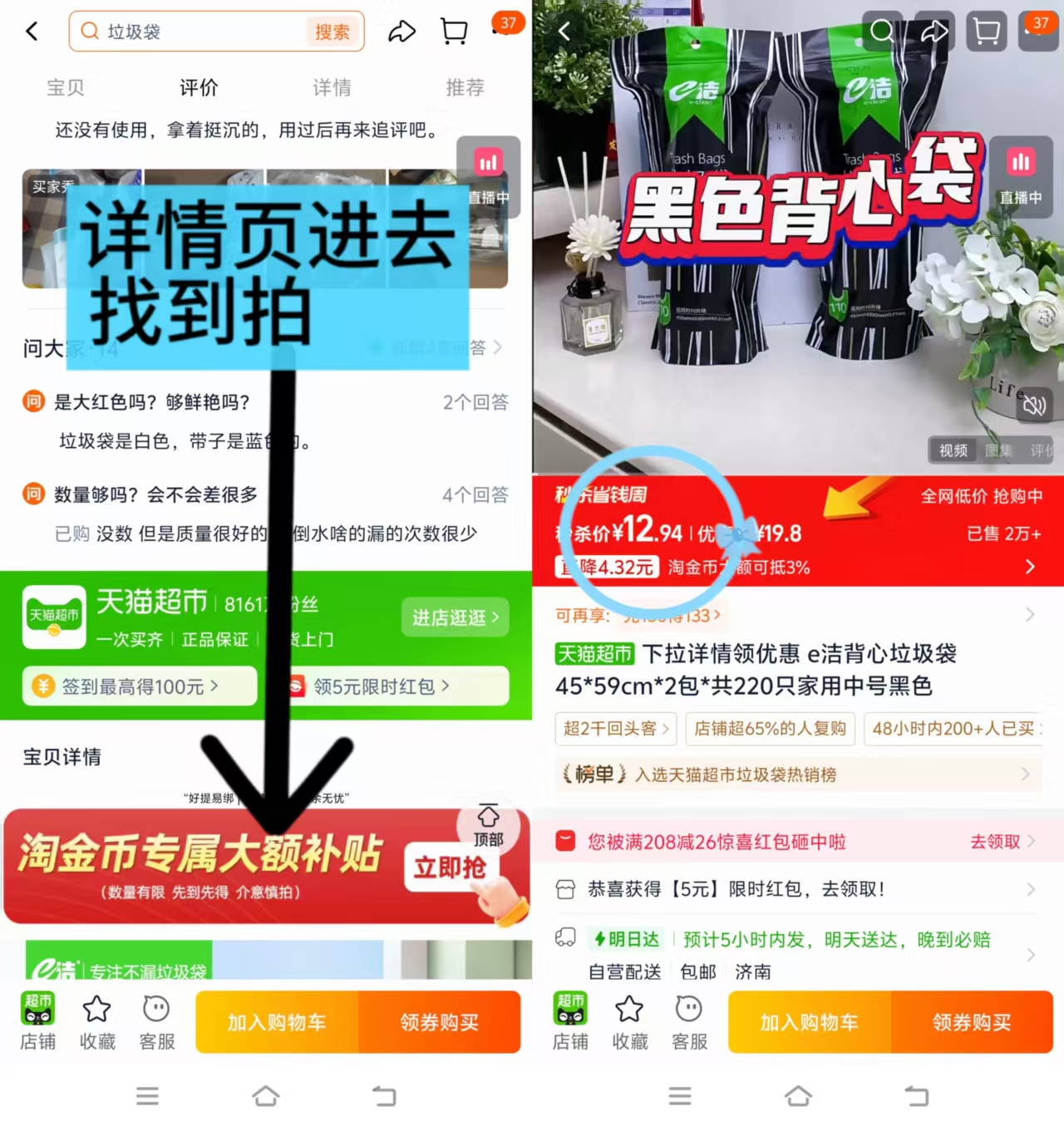 e洁背心式中号垃圾袋220只 12.9元 - 86线报 e洁背心式中号垃圾袋220只 12.9元 - 86线报