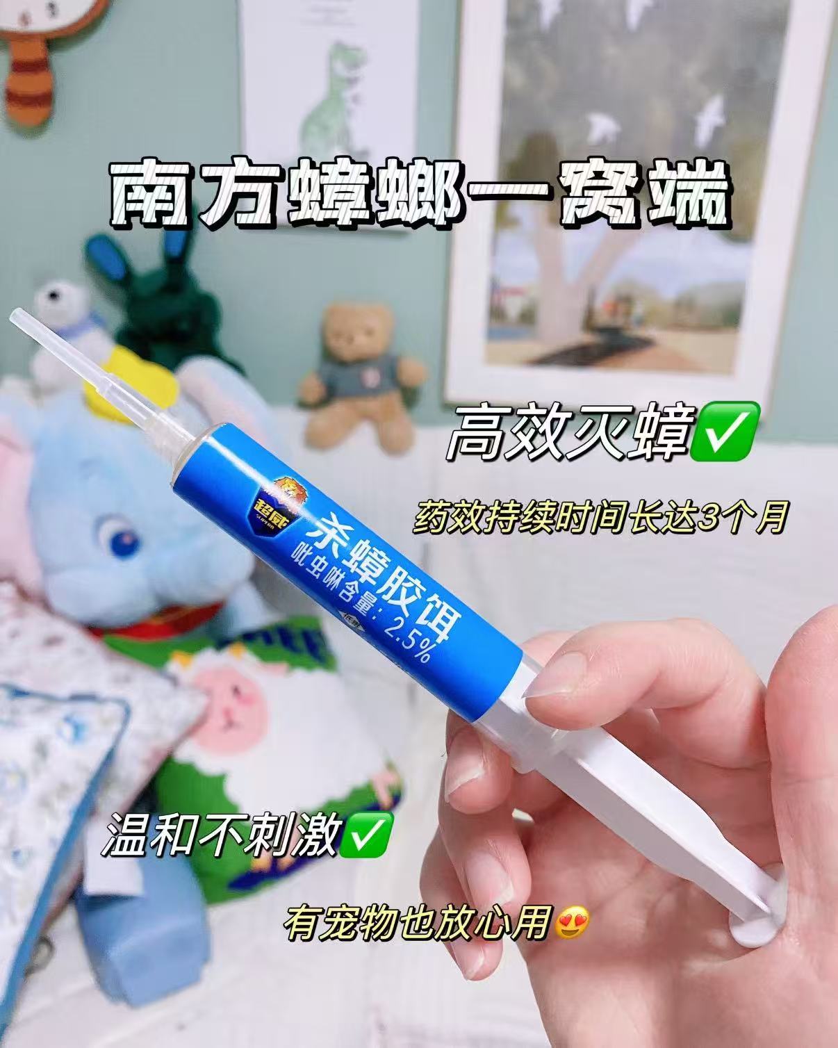 超威家用蟑螂药连环灭蟑3支 19.9元 - 86线报