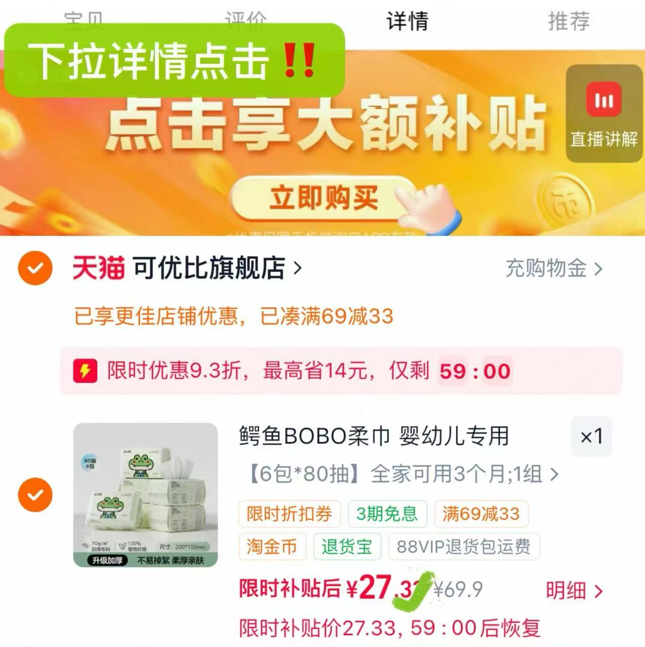 可优比绵柔巾80抽*6包 27元 - 86线报 可优比绵柔巾80抽*6包 27元 - 86线报