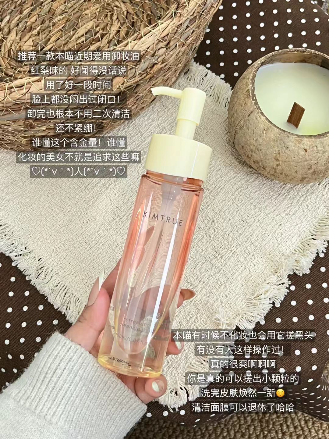 且初卸妆油100ml 30.9元 - 线报酷