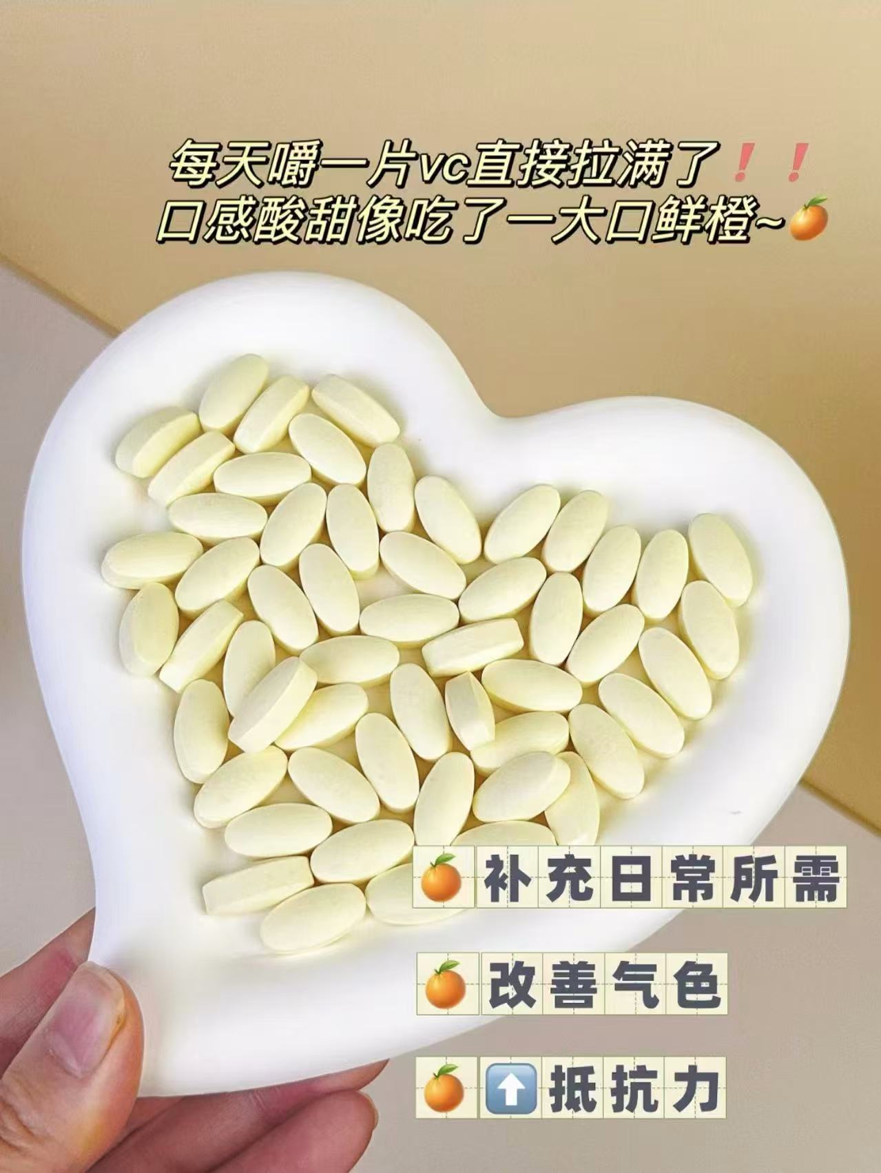 仁和维生素C含片咀嚼片3瓶 9.9元 - 86线报