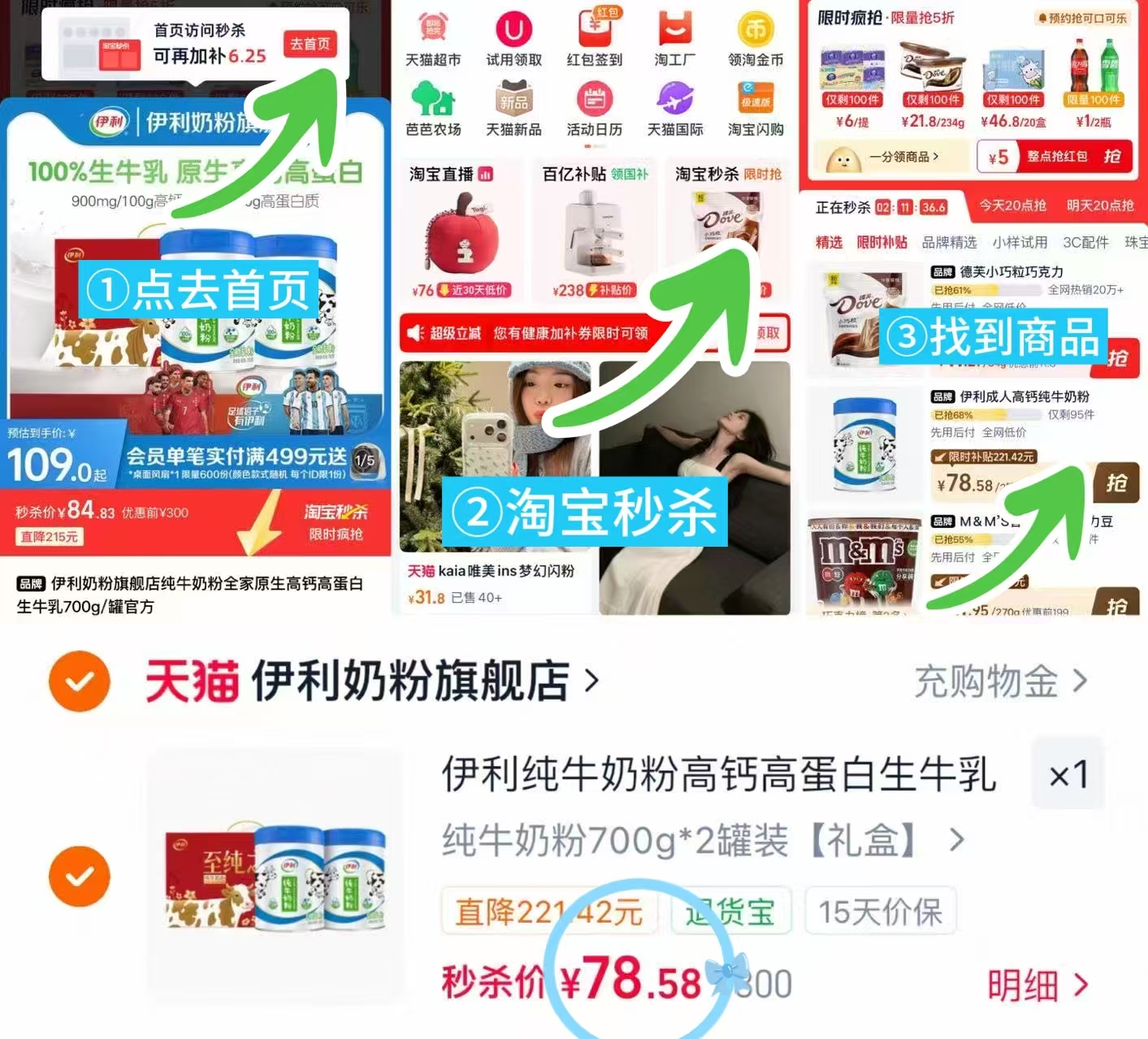 伊利高钙高蛋白奶粉700g一罐 39.2元，伊利高钙高蛋白奶粉2罐礼盒装 78.5元 - 86线报