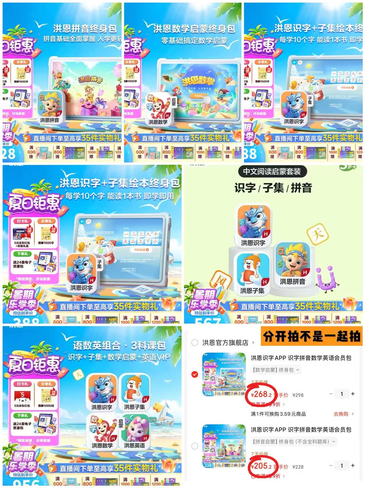 洪恩识字荟员永久包合集拼音启蒙 205.2元,洪恩识字荟员永久包合集数学基础启蒙 268.2元 - 86线报 洪恩识字荟员永久包合集拼音启蒙 205.2元,洪恩识字荟员永久包合集数学基础启蒙 268.2元 - 86线报