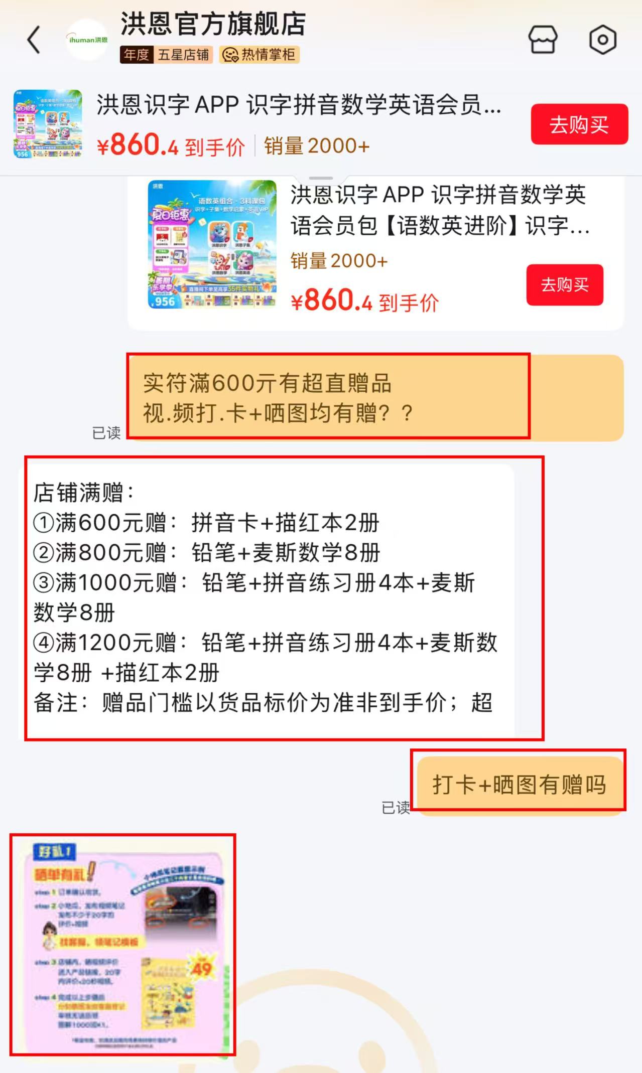 洪恩识字荟员永久包合集拼音启蒙 205.2元，洪恩识字荟员永久包合集数学基础启蒙 268.2元 - 86线报
