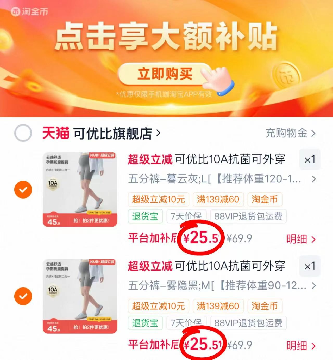 可优比孕妇五分鲨鱼裤 25.5元 - 86线报 可优比孕妇五分鲨鱼裤 25.5元 - 86线报