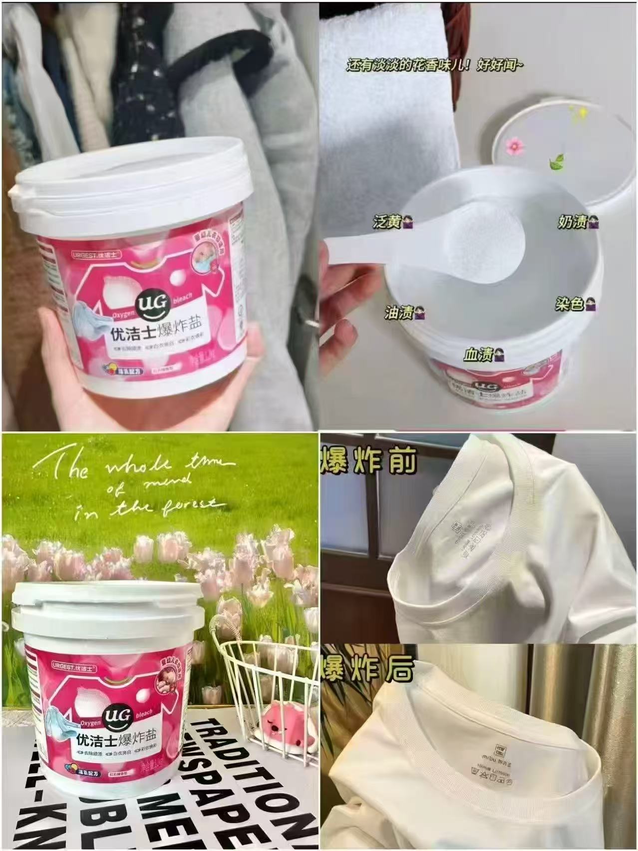 优洁士衣物爆炸盐1.2kg 19.4元 - 86线报