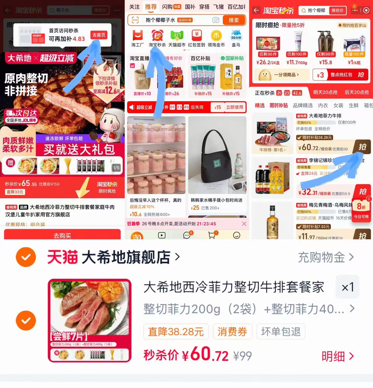 大希地整切菲力牛排7片共600g赠鸡排意面刀叉等 60.72元 - 86线报 大希地整切菲力牛排7片共600g赠鸡排意面刀叉等 60.72元 - 86线报