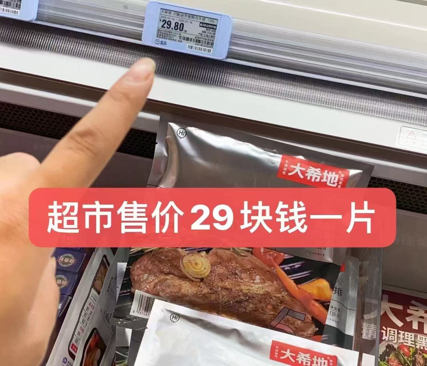 大希地整切菲力牛排7片共600g赠鸡排意面刀叉等 60.72元 - 86线报