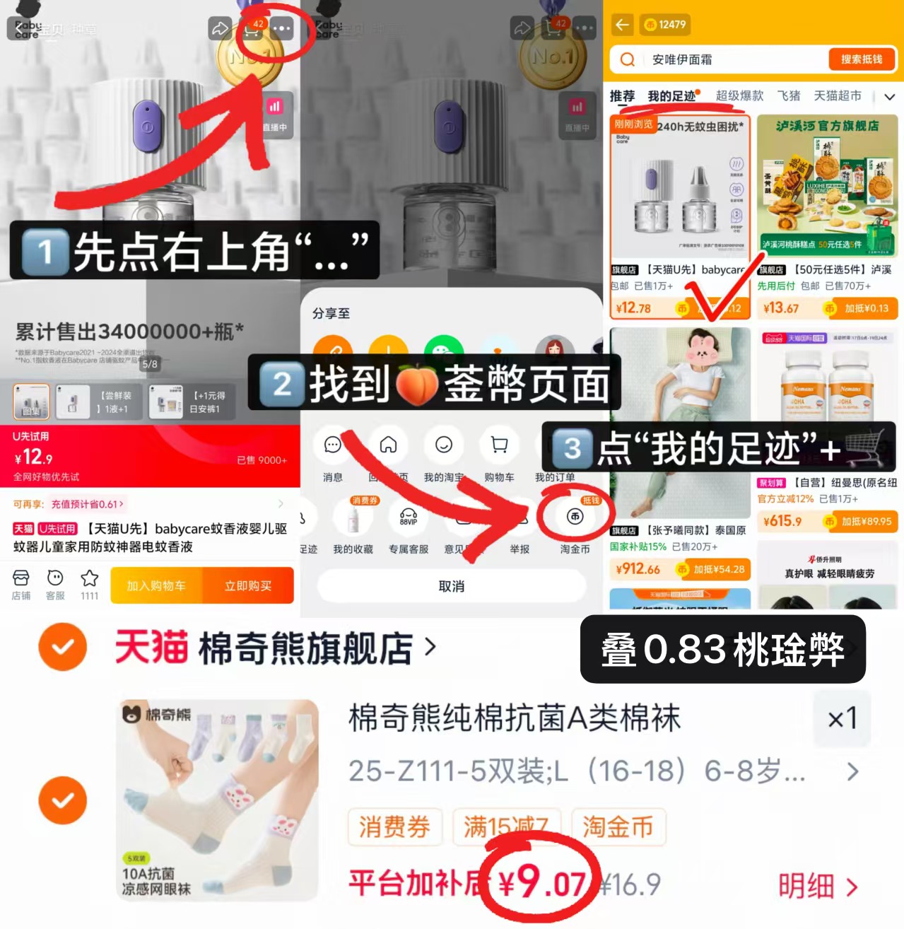 棉奇熊儿童袜子5双 9元 - 86线报