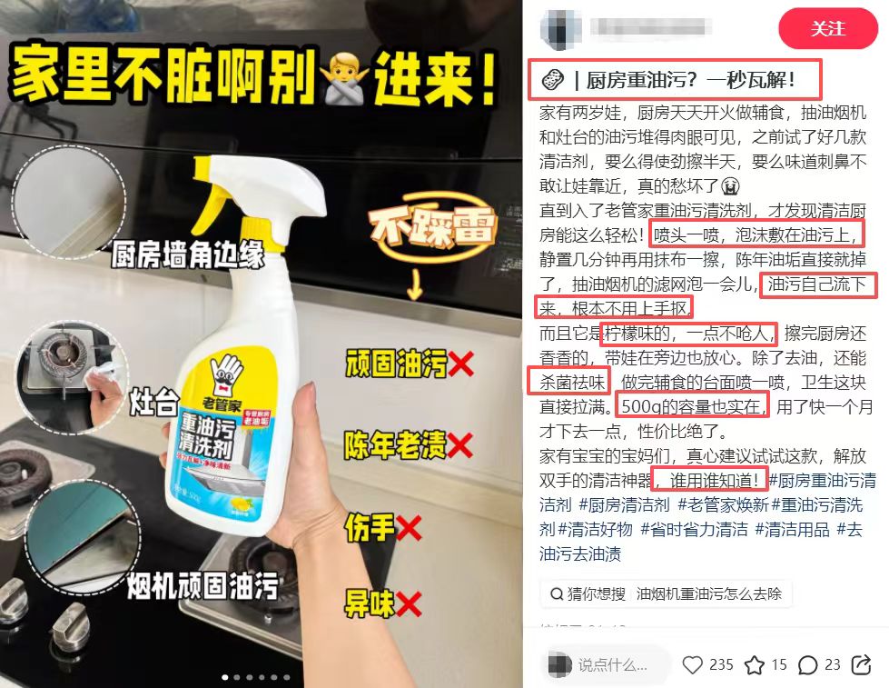 老管家厨房重油污清洁剂500ml✘3瓶+喷头 17.9元 - 86线报