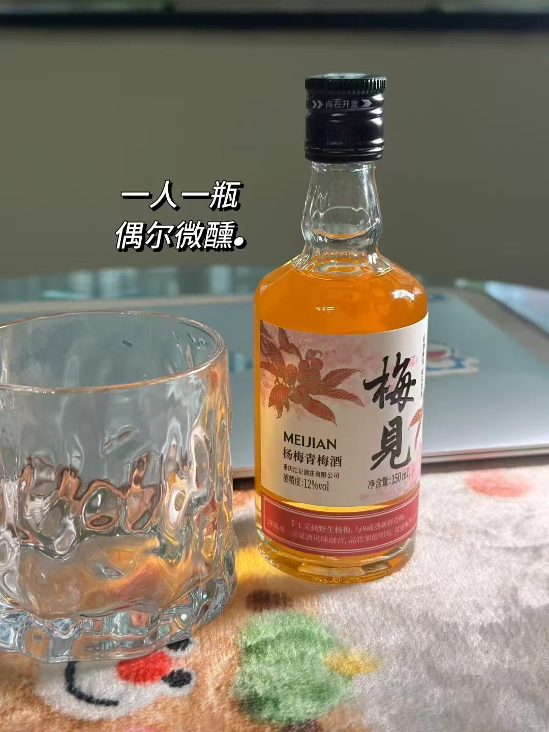 梅见青梅酒任选合集任选2件 9.9元 - 86线报