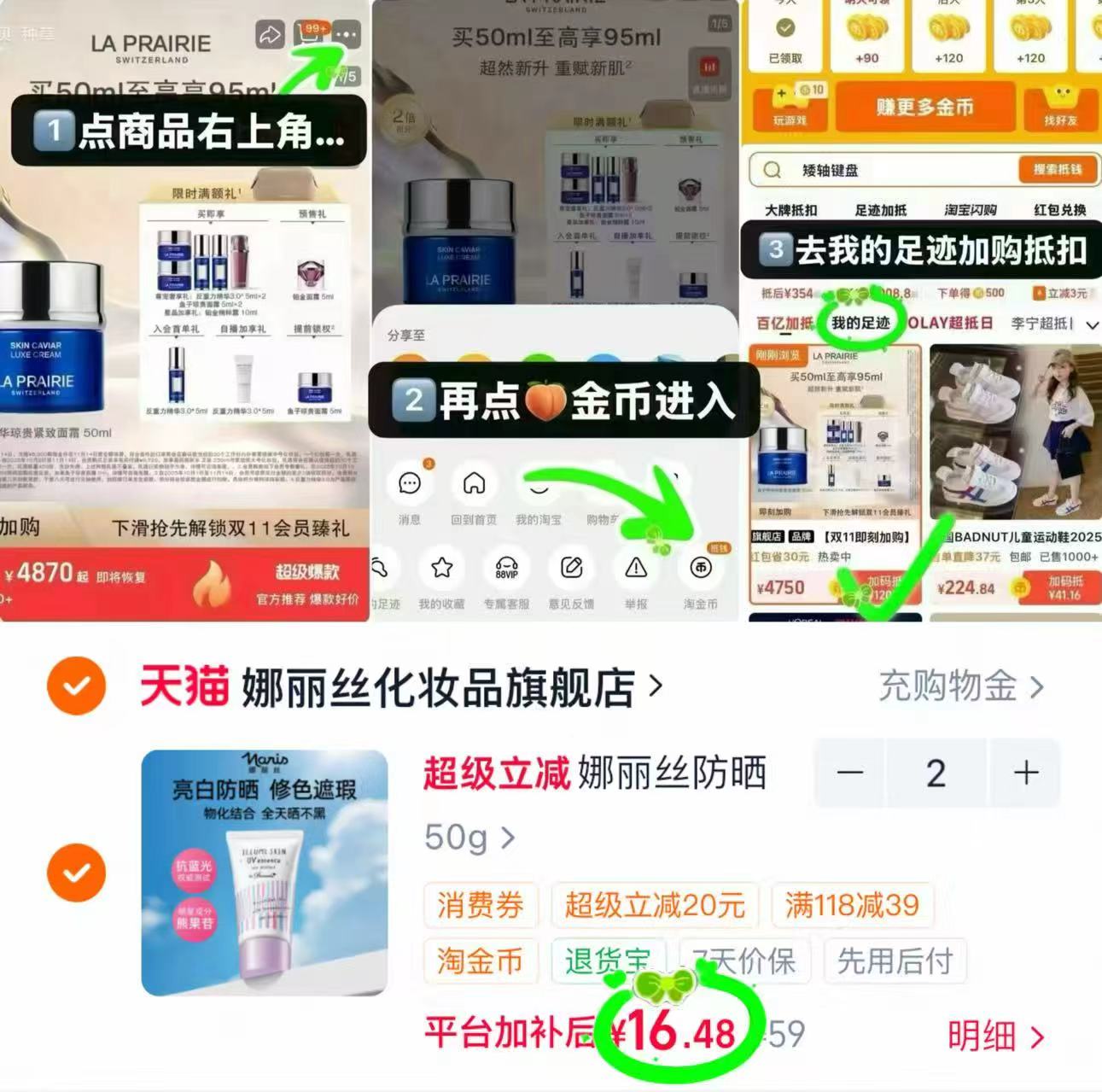 娜丽丝素颜防晒霜50g 32.9元 - 86线报 娜丽丝素颜防晒霜50g 32.9元 - 86线报