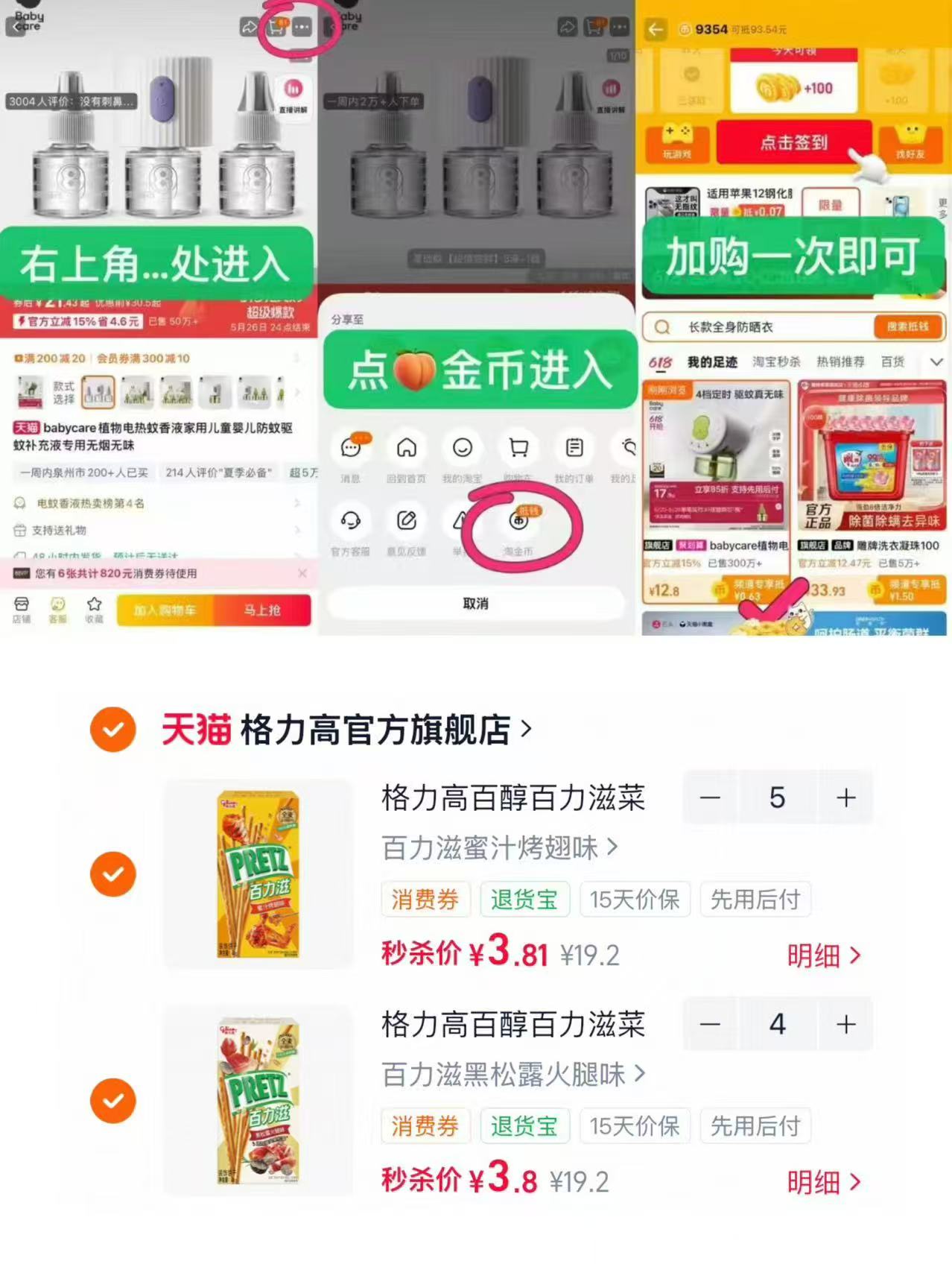 格力高百醇百力滋任选9件 34元 - 86线报 格力高百醇百力滋任选9件 34元 - 86线报