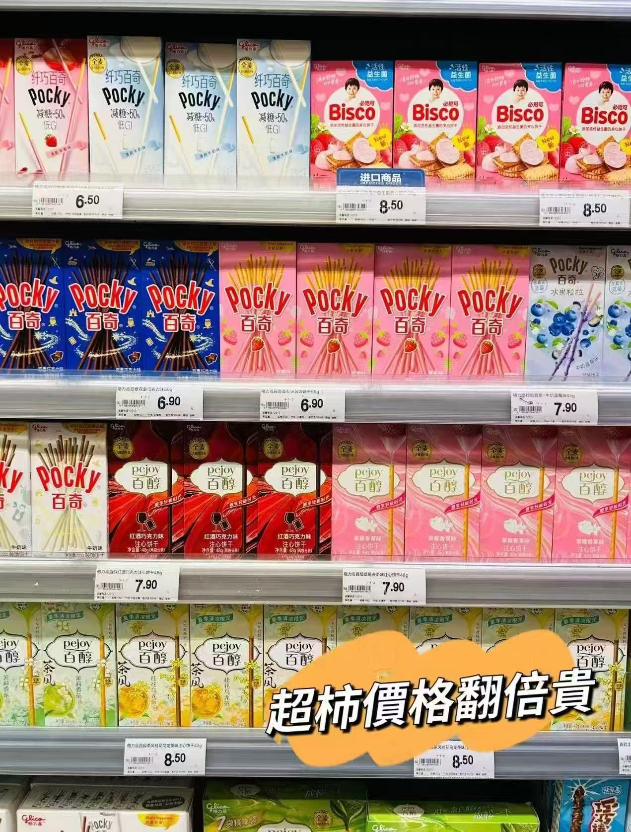 格力高百醇百力滋任选9件 34元 - 86线报