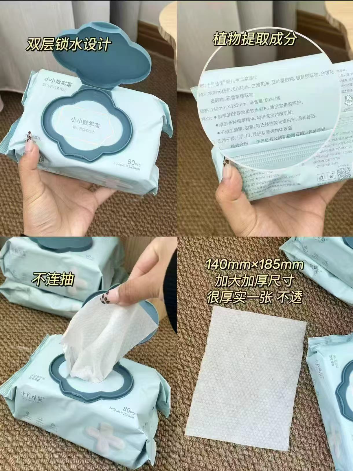 十月结晶婴儿湿纸巾80抽*5大包 19.9元 - 86线报