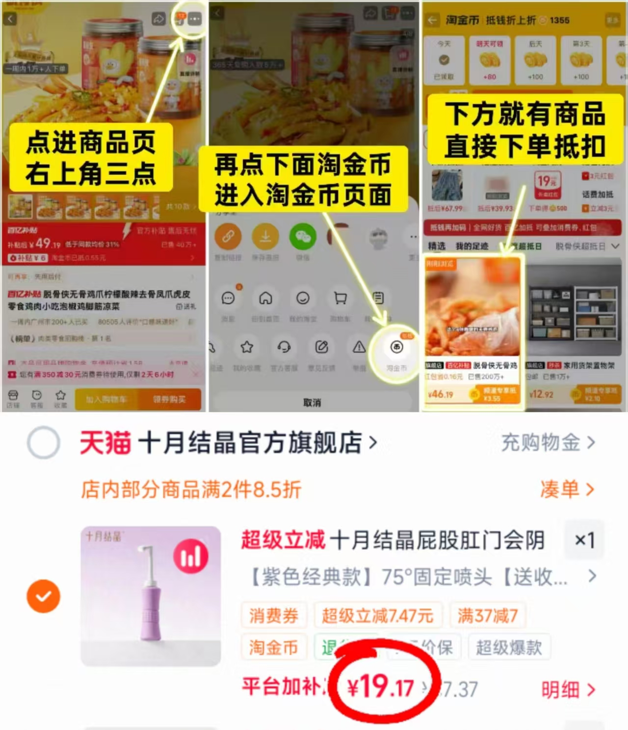十月结晶产妇冲洗器 赠防尘盖+收纳袋 19.1元 - 86线报