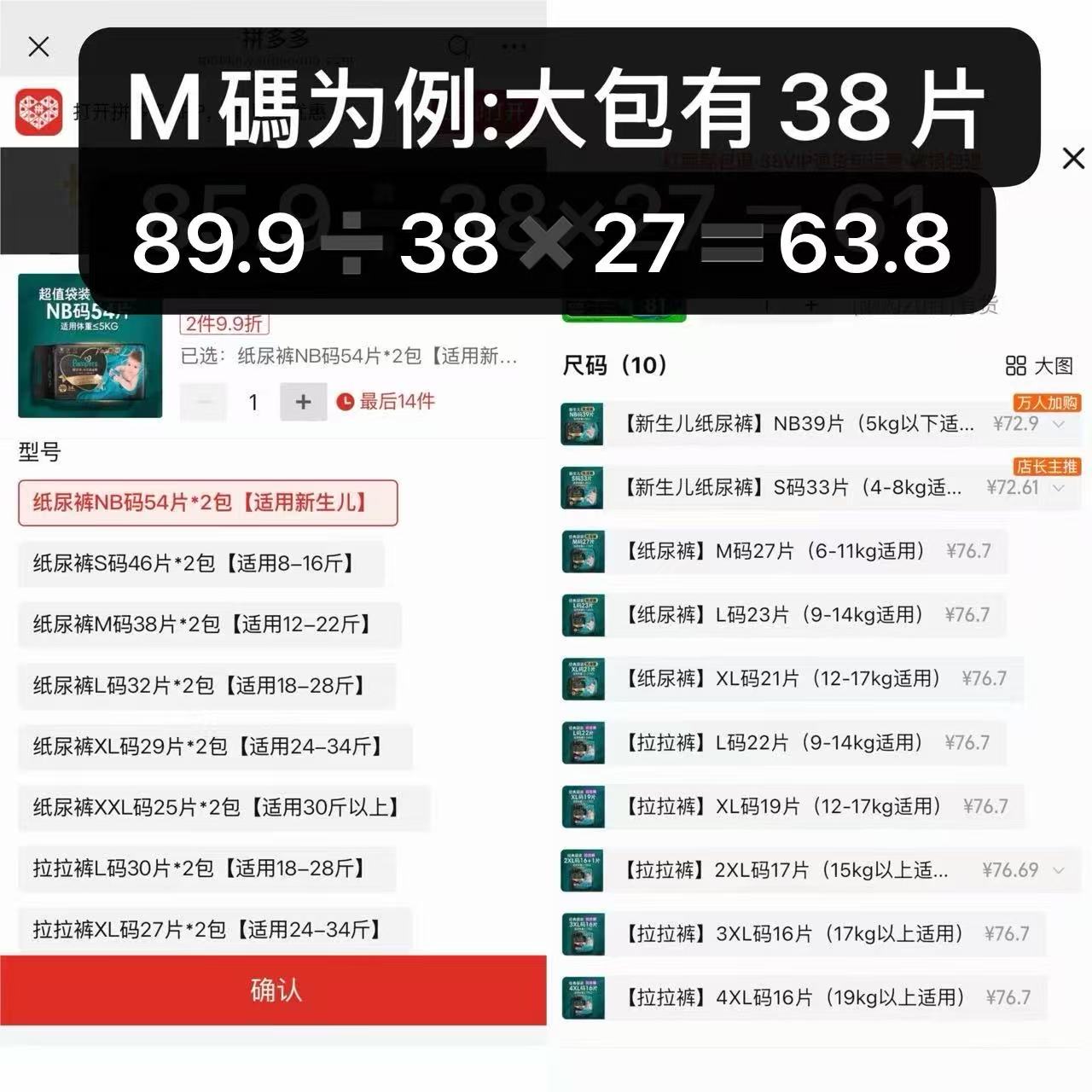 帮宝适黑金帮大包 63.8元 - 线报酷
