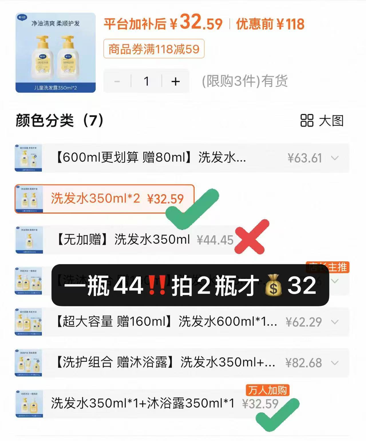 戴可思金盏花儿童专用洗发水2瓶 32.5元 - 86线报 戴可思金盏花儿童专用洗发水2瓶 32.5元 - 86线报