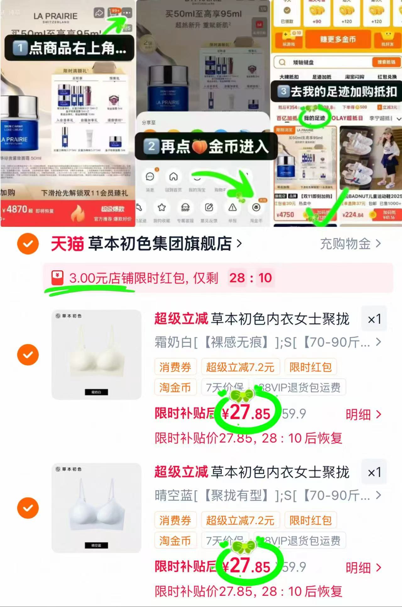 草本初色无痕内衣 59.9元,草本初色美背文胸 55.7元 - 86线报 草本初色无痕内衣 59.9元,草本初色美背文胸 55.7元 - 86线报