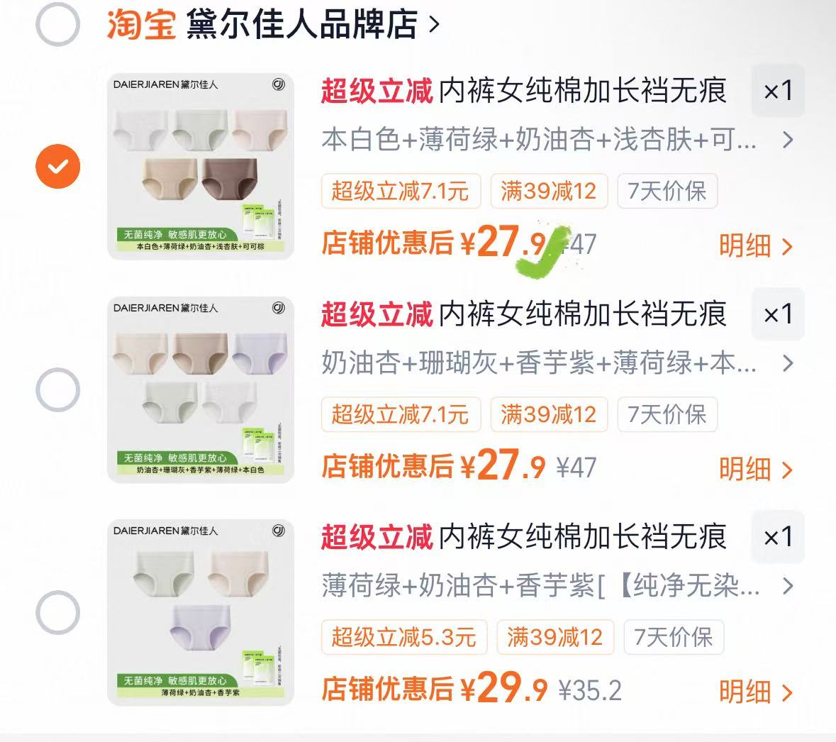 黛尔佳人新女士纯棉内裤5条 27.9元 - 86线报 黛尔佳人新女士纯棉内裤5条 27.9元 - 86线报