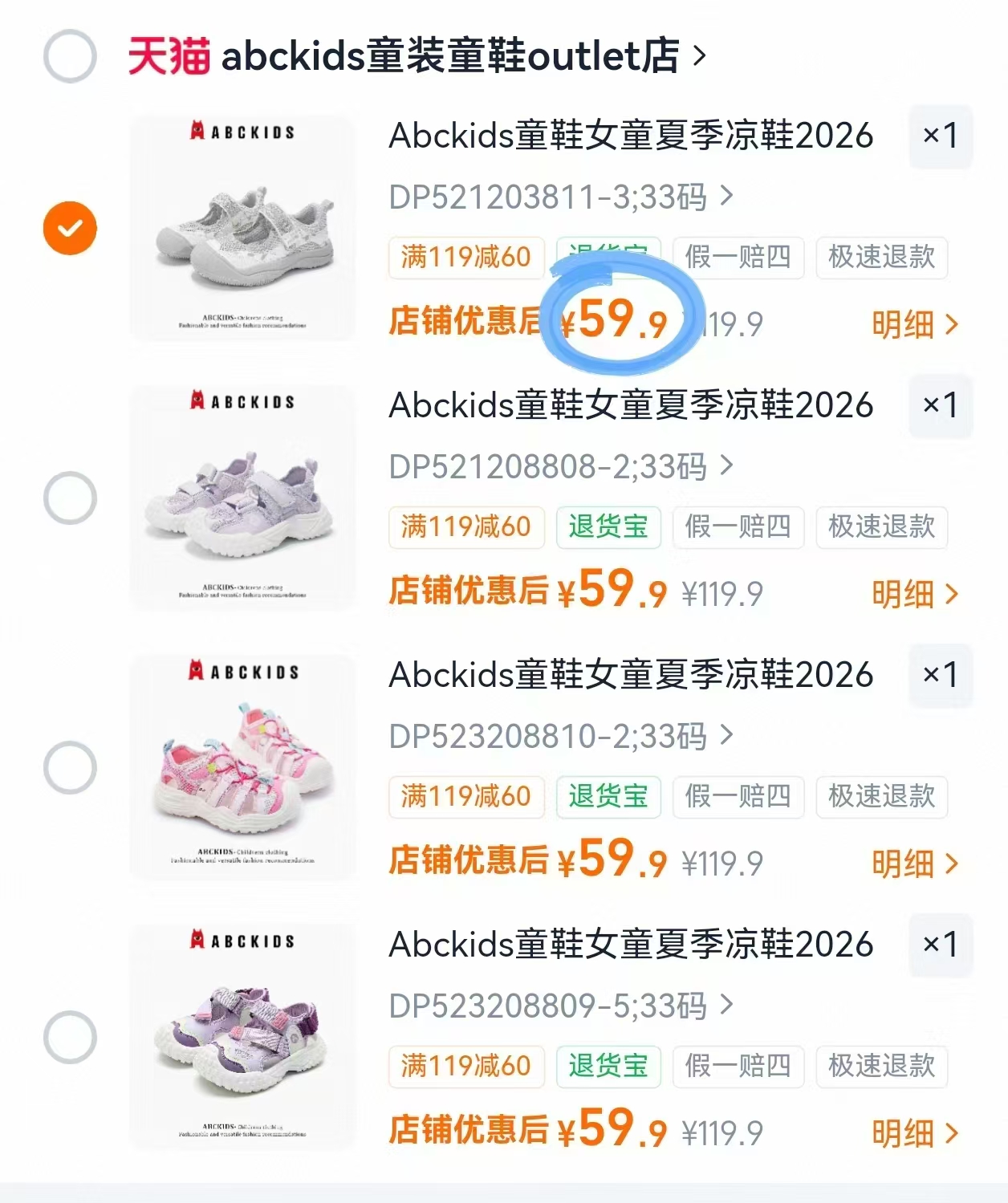 𝘼𝙗𝙘𝙠𝙞𝙙𝙨女童凉鞋溯溪鞋26-38码17款任选 59.9元 - 86线报 𝘼𝙗𝙘𝙠𝙞𝙙𝙨女童凉鞋溯溪鞋26-38码17款任选 59.9元 - 86线报