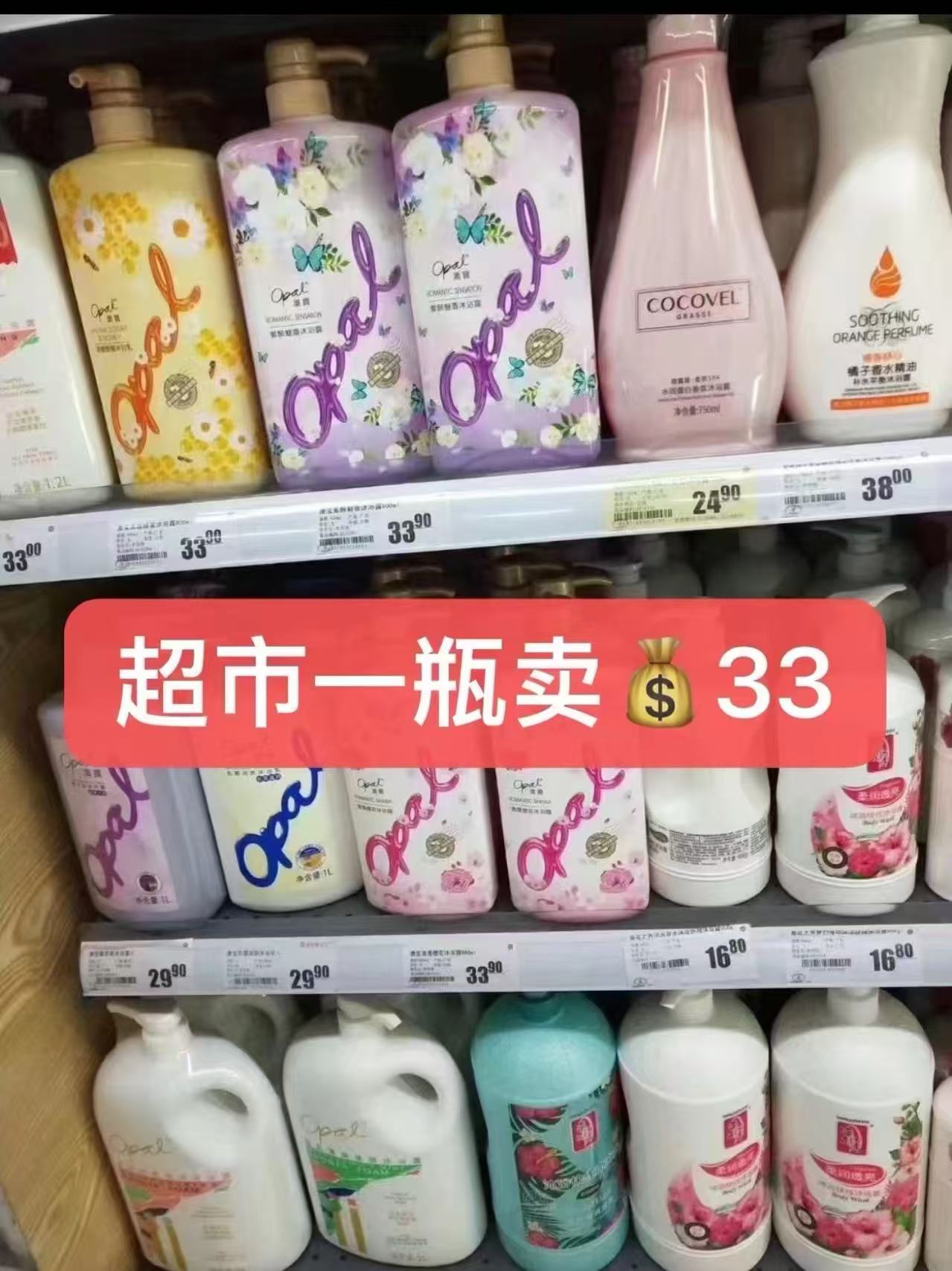 澳宝香氛沐浴露3瓶 24.5元 - 86线报