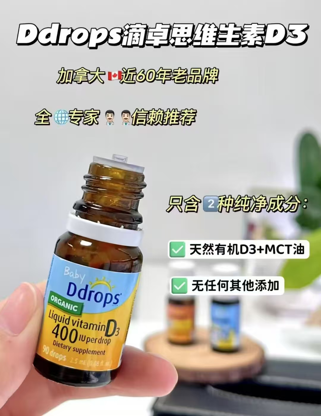 滴卓思儿童维生素d3滴剂400iu/600iu 76元 - 86线报