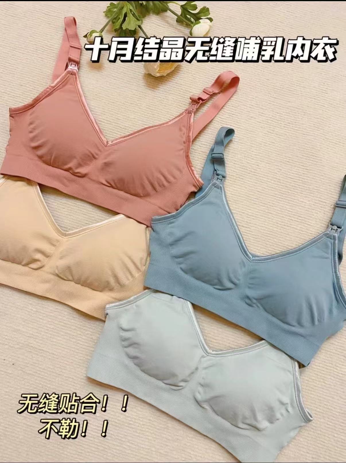十月结晶孕妇哺乳内衣经典款 25.4元，十月结晶孕妇哺乳内衣升级款 50.8元 - 86线报