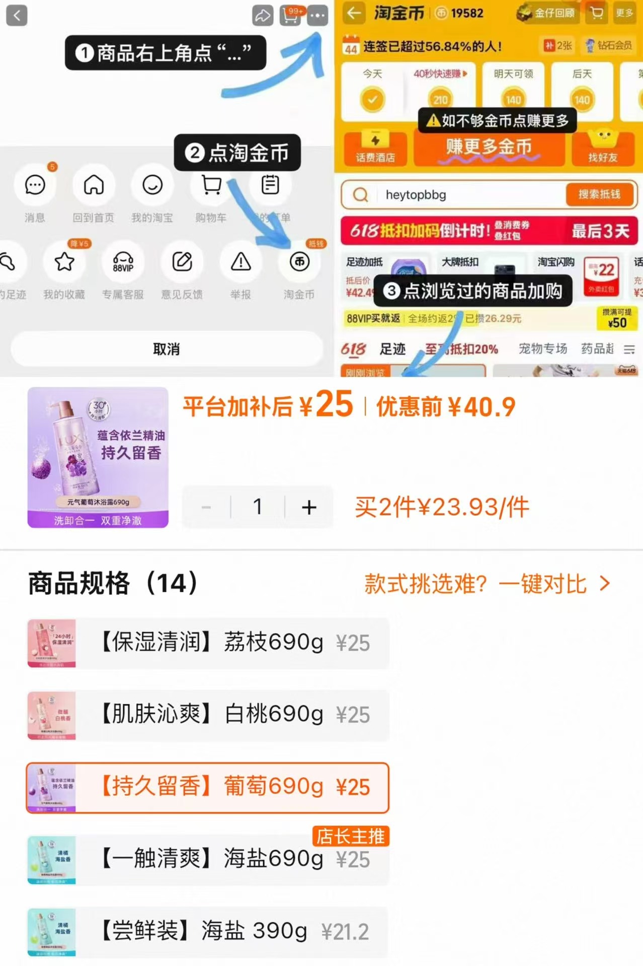 力士海盐气泡沐浴露 25元 - 86线报