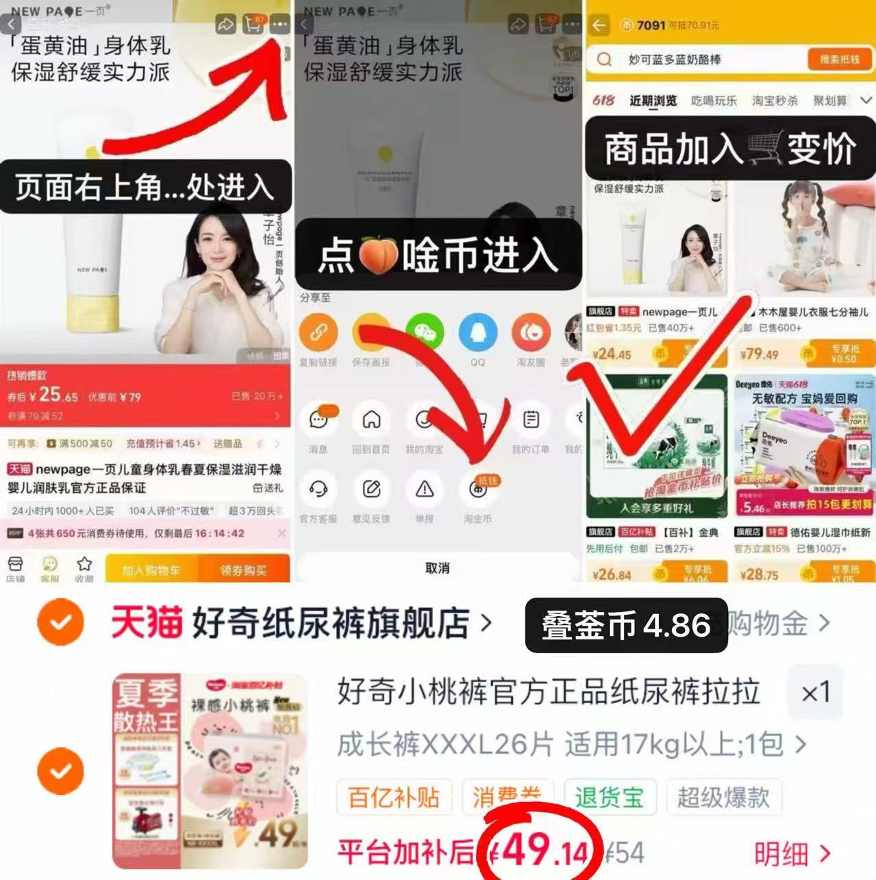 好奇铂金装小桃裤 49.1元 - 86线报