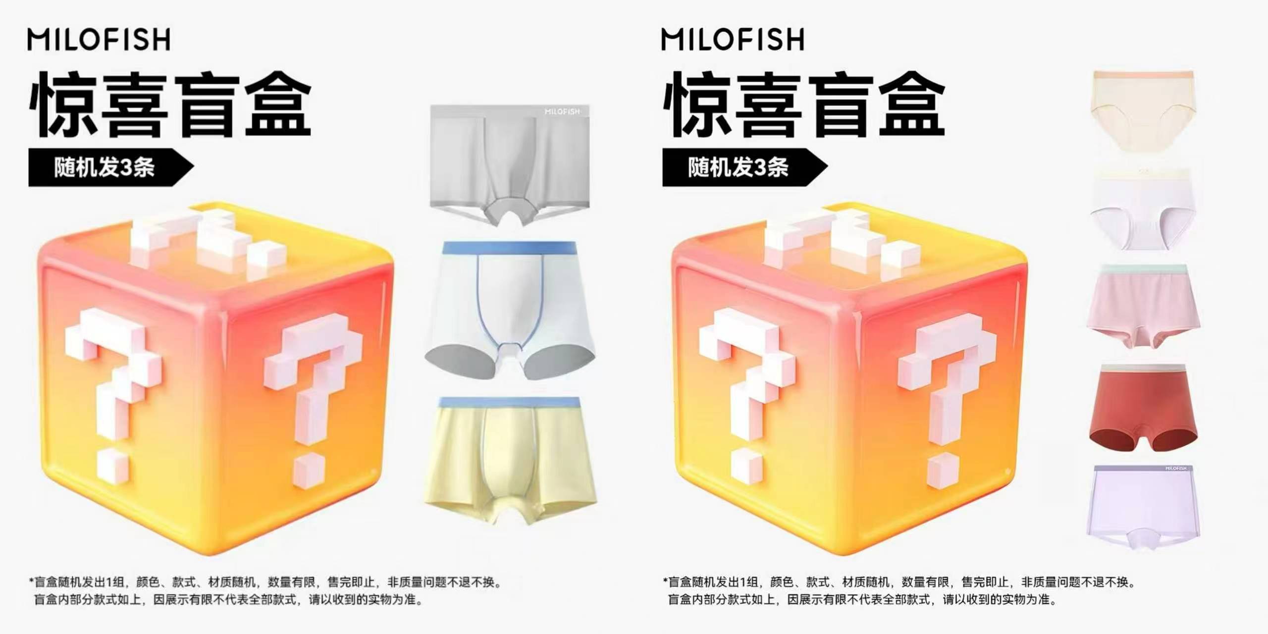 米乐鱼儿童内裤盲盒3条装 19.9元 - 86线报