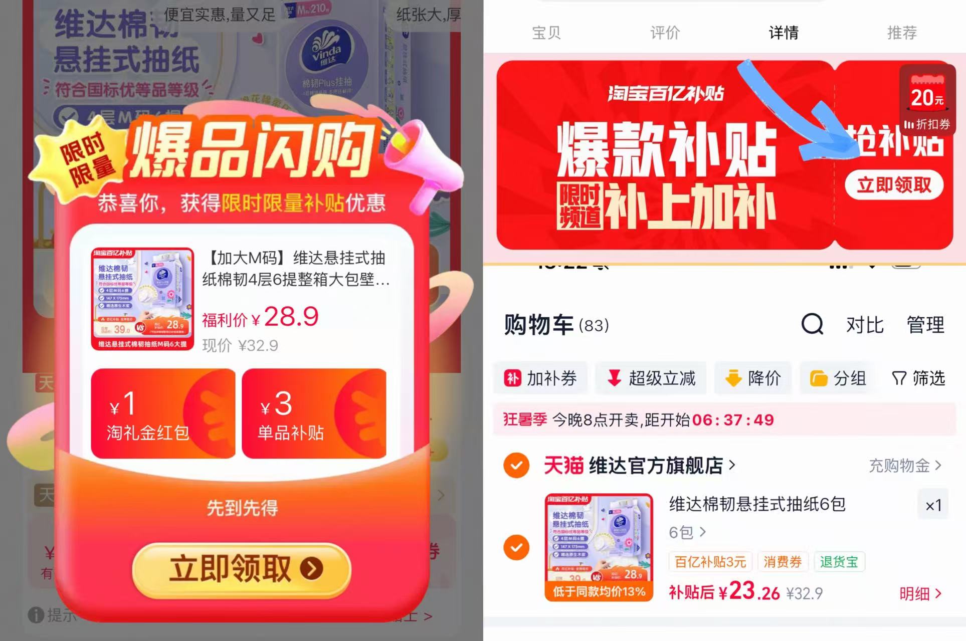 维达悬挂式洗脸巾M码210抽*6提 23.26元 - 86线报