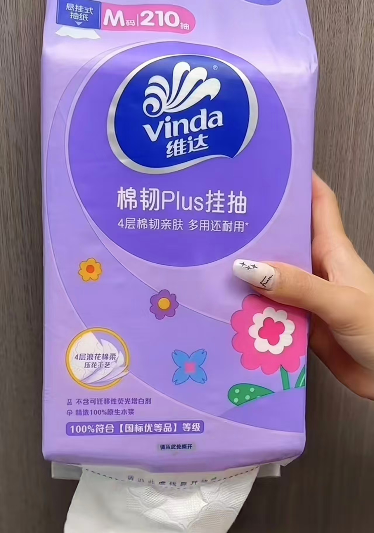 维达悬挂式洗脸巾M码210抽*6提 23.26元 - 86线报