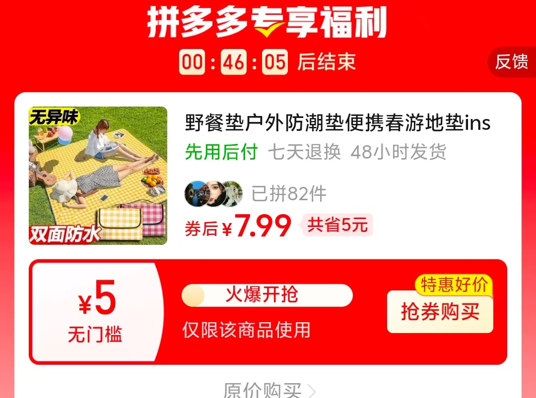 加大加厚野餐垫1.5m*2m 7.99元 - 线报酷