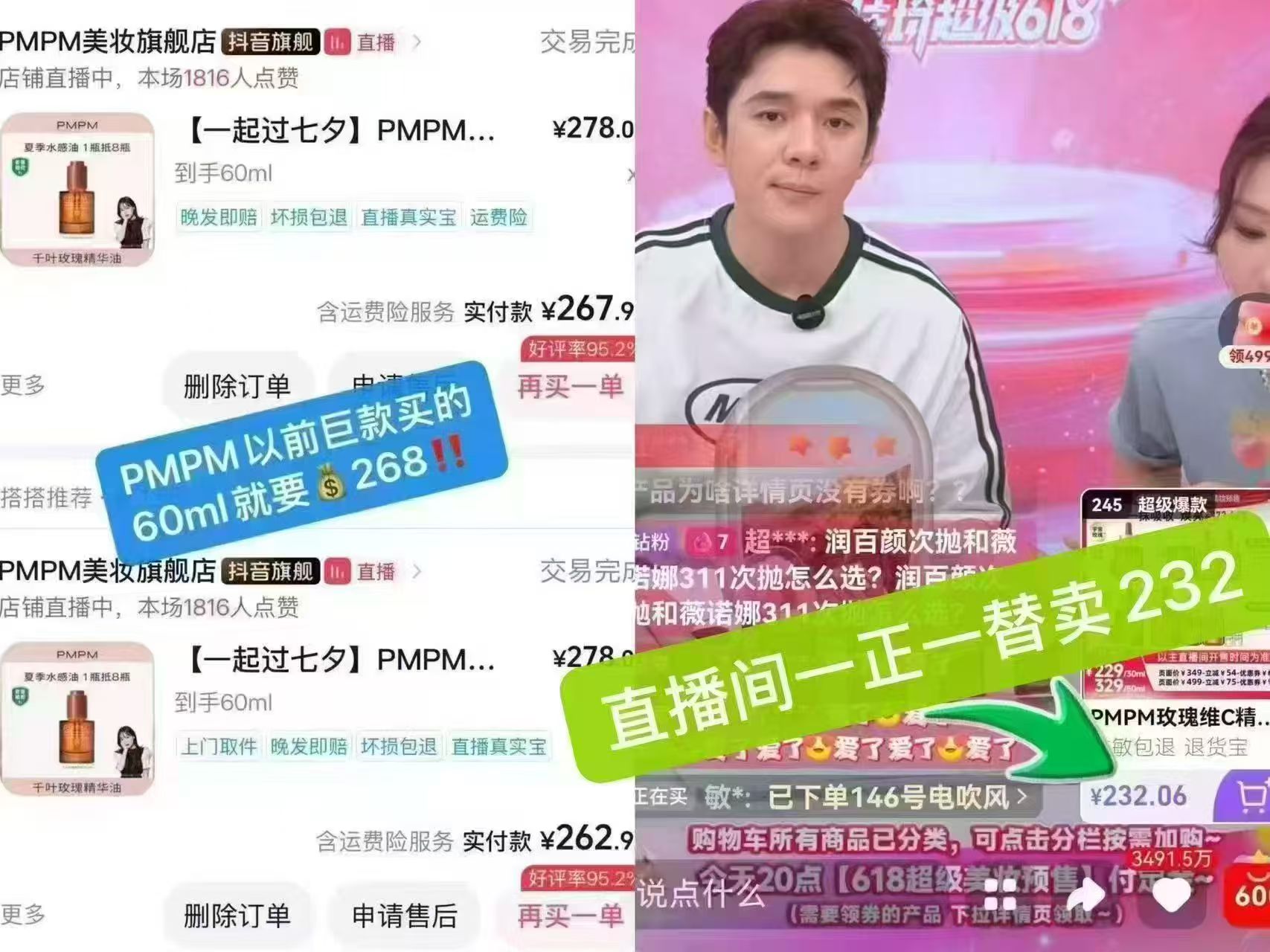 PMPM玫瑰精华油前3选项共30ml 41元 - 86线报