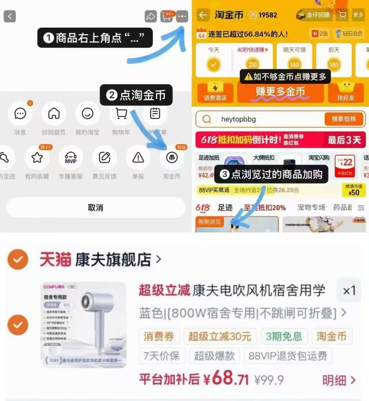 康夫负离子护发吹风机 68.7元 - 86线报