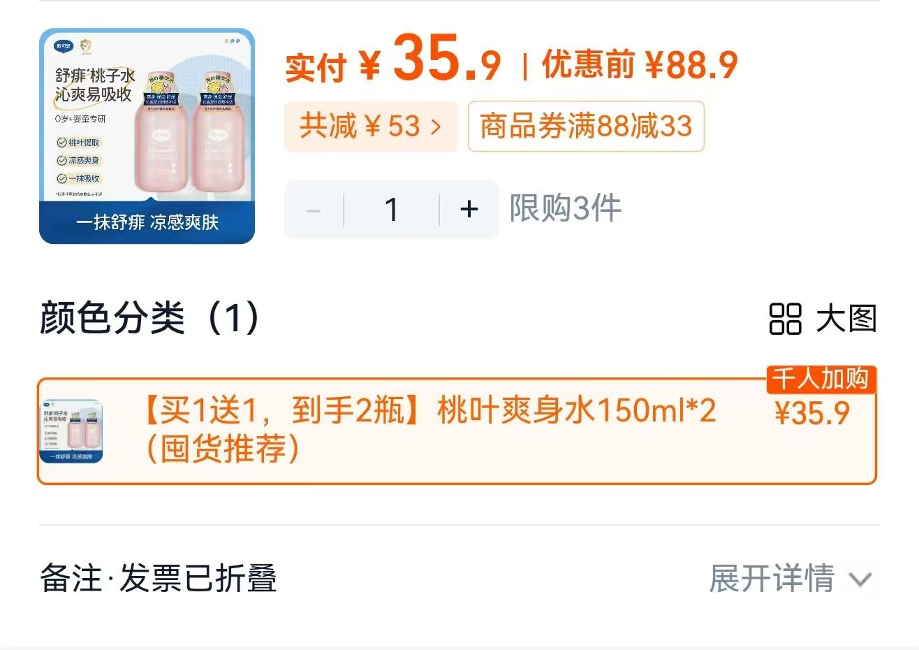 戴可思婴儿爽身露组合150ml*2瓶 35.9元,戴可思桃子水 17.9元 - 86线报 戴可思婴儿爽身露组合150ml*2瓶 35.9元,戴可思桃子水 17.9元 - 86线报