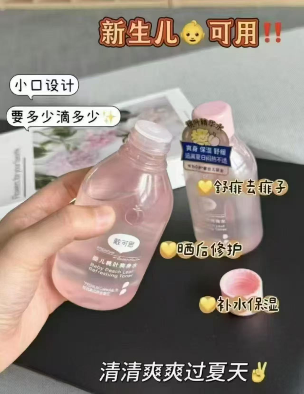 戴可思婴儿爽身露组合150ml*2瓶 35.9元，戴可思桃子水 17.9元 - 86线报