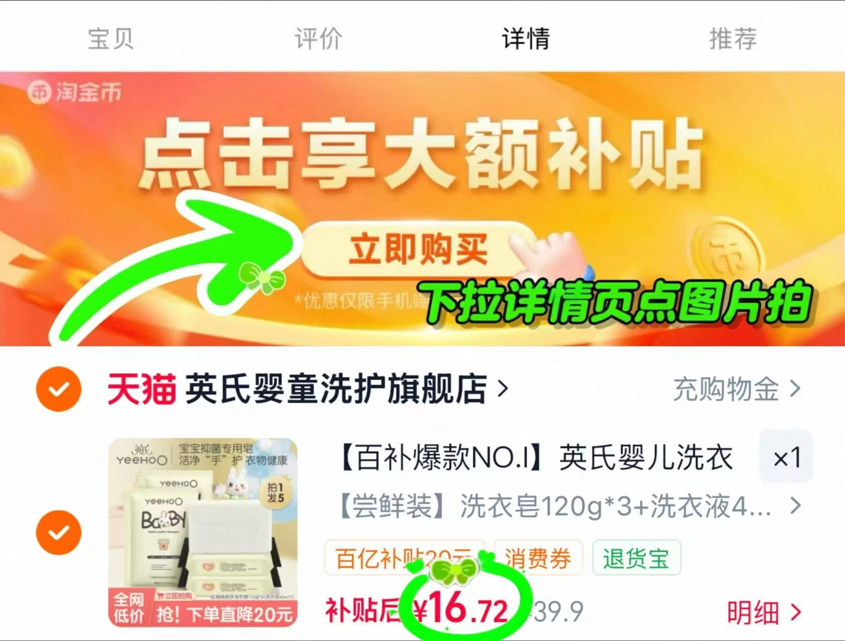 英氏婴儿酵素洗衣皂组合洗衣液40ml*2袋洗衣皂120g*3块 16.7元 - 86线报