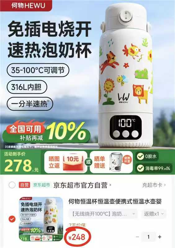 何物无线便携恒温杯550ml 188元 - 86线报