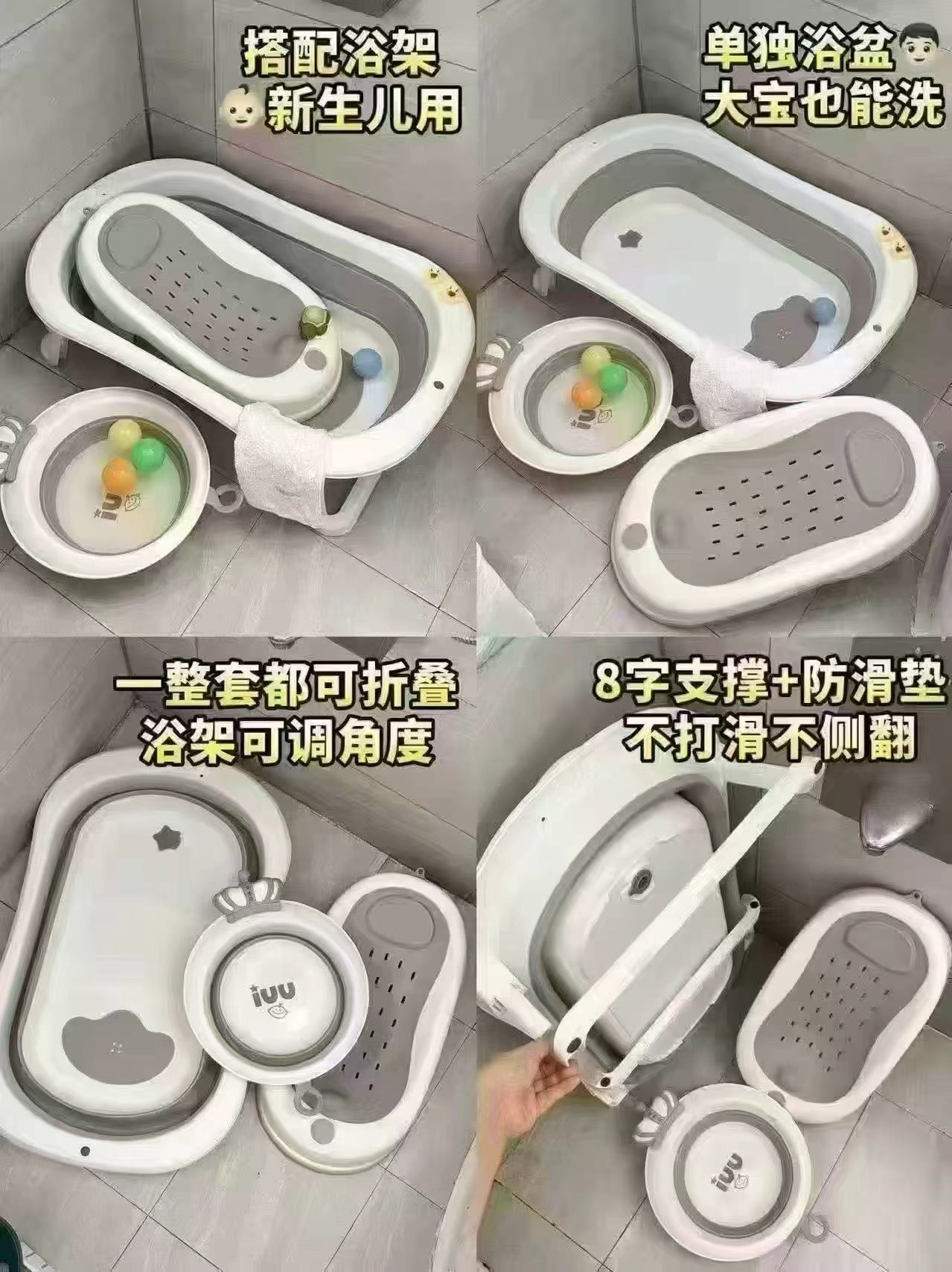 iuu婴儿折叠浴盆浴架脸盆套装 69.9元 - 86线报