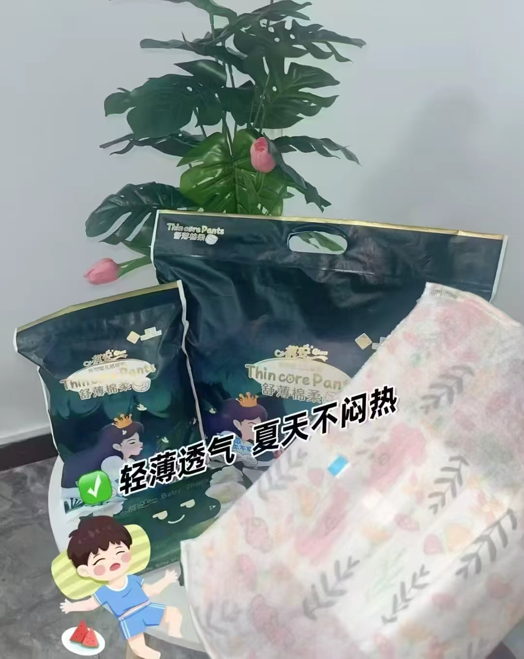 祺安柔薄铂金尿不湿4件 37.5元，祺安丝柔裸感尿不湿4件 38.7元 - 86线报